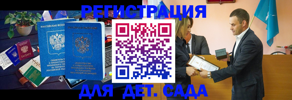 временная регистрация в квартире в Алапаевске