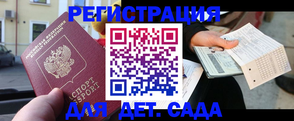 прописка иностранных граждан в Алапаевске