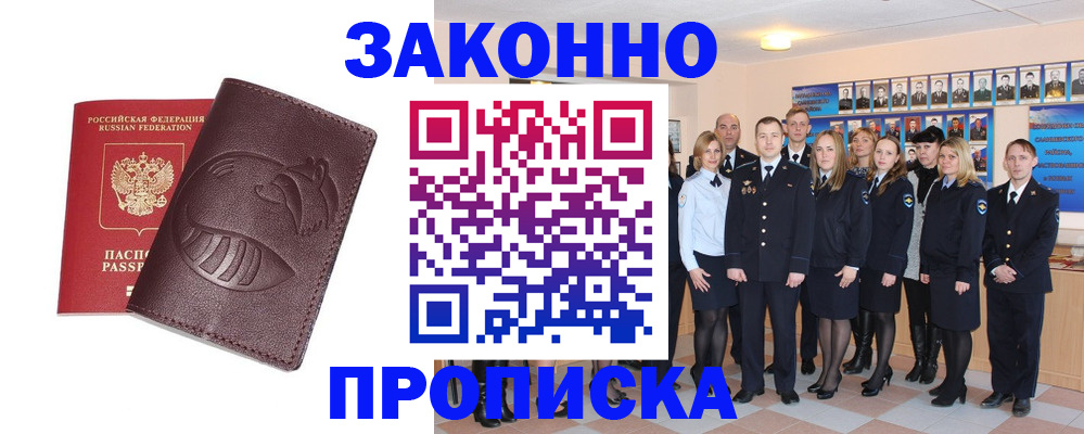 временная прописка в Алапаевске