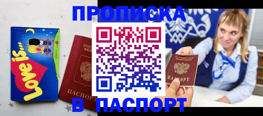временная регистрация собственник в Алапаевске