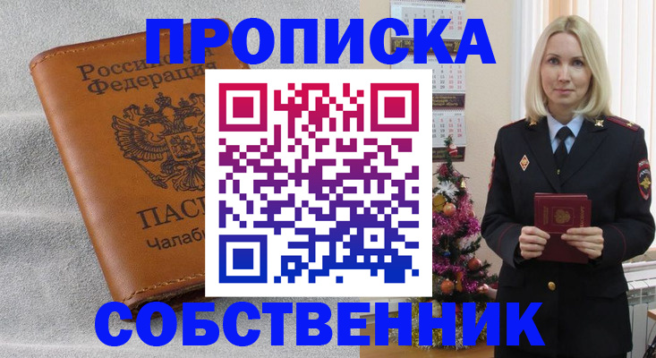 прописка иностранных граждан в Алапаевске