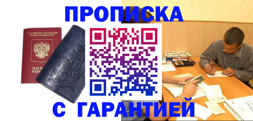 временная регистрация госуслуги в Алапаевске