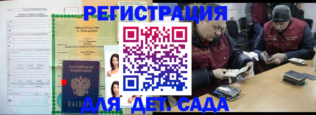 прописка законно в Алапаевске