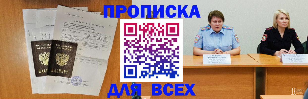 временная регистрация собственник в Алапаевске